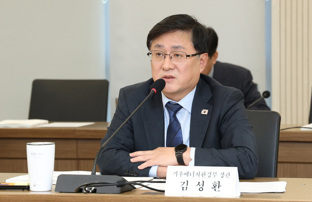 산하기관 업무보고 발언하는 김성환 기후에너지환경부 장관