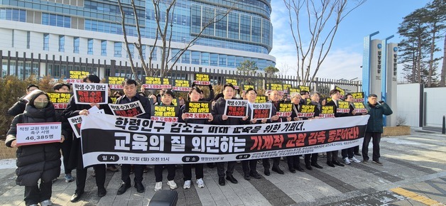 교원단체 "학생 줄어드니 교사도 줄인다?…기계적 감축 중단하라"