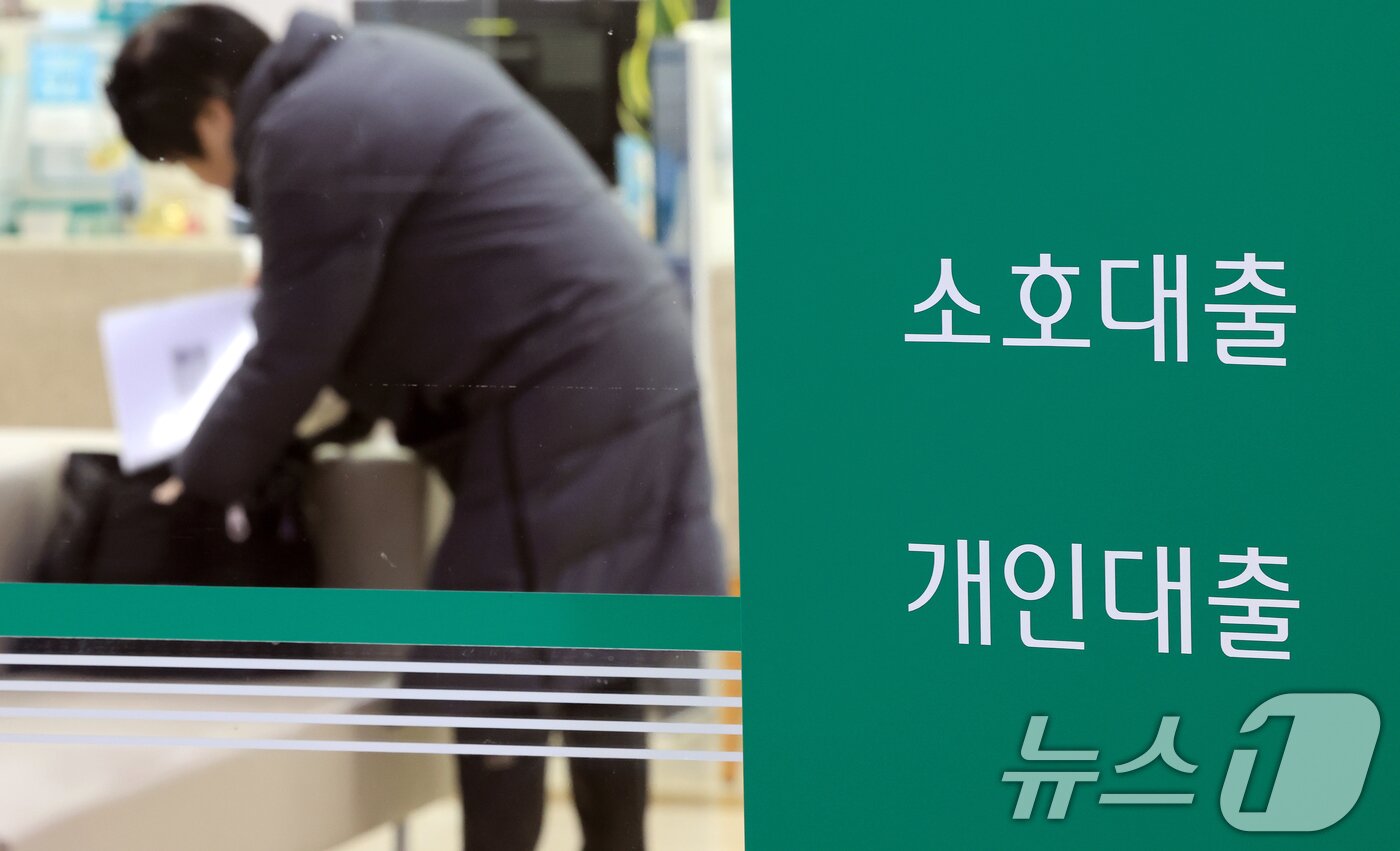 본문 이미지 - 서울 시내 한 은행 대출 창구의 모습. 뉴스1 ⓒ News1 이호윤 기자