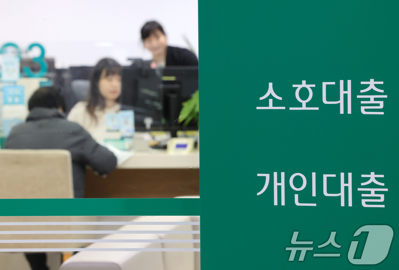 (서울=뉴스1) 이호윤 기자 = 12일 한국은행이 국회 기획재정위원회 소속 국민의힘 박성훈 의원에게 제출한 자료에 따르면, 지난해 3분기 말 기준 가계대출 차주의 1인당 평균 대출 …