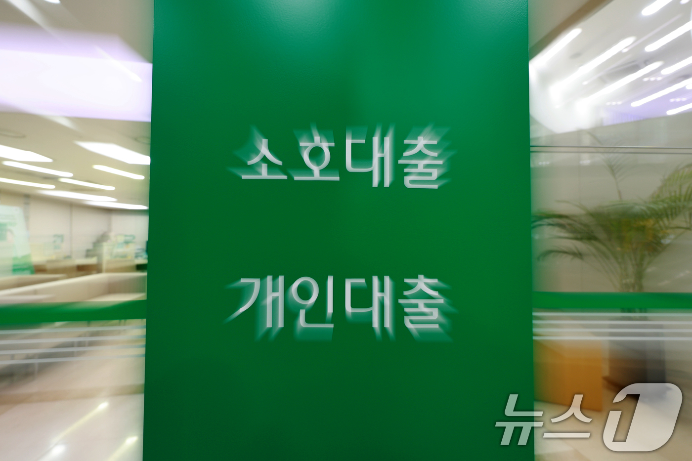 (서울=뉴스1) 이호윤 기자 = 12일 한국은행이 국회 기획재정위원회 소속 국민의힘 박성훈 의원에게 제출한 자료에 따르면, 지난해 3분기 말 기준 가계대출 차주의 1인당 평균 대출 …