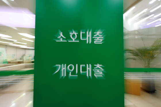 소득 절반 '빚 갚는데' 쓴다…자영업 고위험 대출 1450조 '사상 최대'