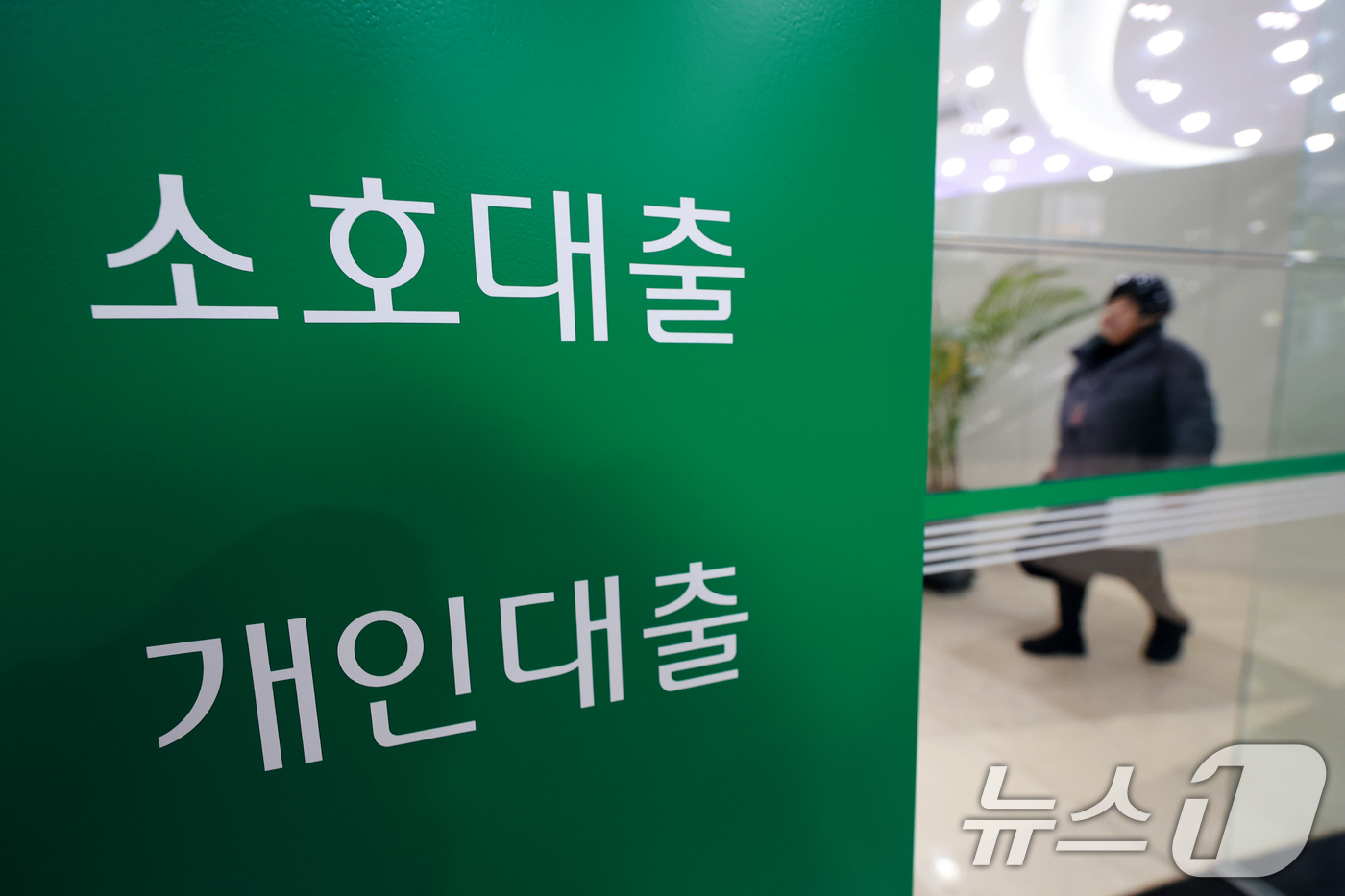 (서울=뉴스1) 이호윤 기자 = 12일 한국은행이 국회 기획재정위원회 소속 국민의힘 박성훈 의원에게 제출한 자료에 따르면, 지난해 3분기 말 기준 가계대출 차주의 1인당 평균 대출 …