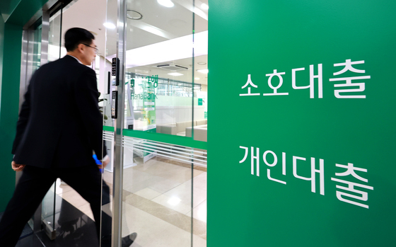 1인당 가계대출 9천 700만원 넘어 '역대최대'