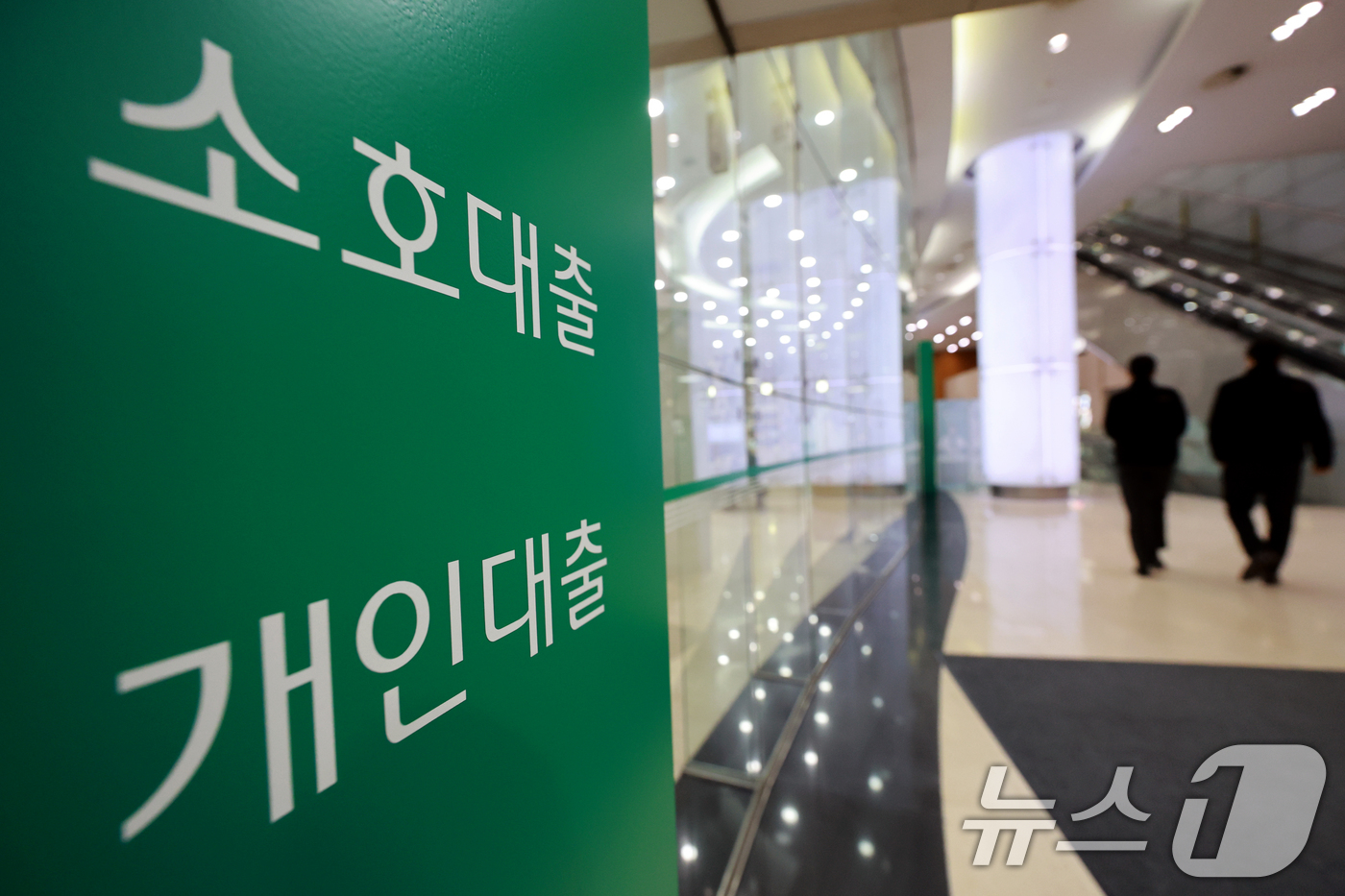 (서울=뉴스1) 이호윤 기자 = 12일 한국은행이 국회 기획재정위원회 소속 국민의힘 박성훈 의원에게 제출한 자료에 따르면, 지난해 3분기 말 기준 가계대출 차주의 1인당 평균 대출 …