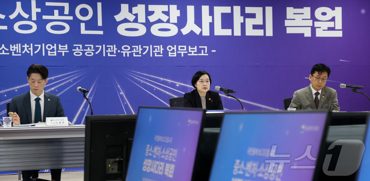 본문 이미지 - 한성숙 중소벤처기업부 장관(가운데)이 12일 세종시 정부컨벤션센터에서 열린 산하기관 업무보고에서 모두 발언을 하고 있다. 2026.1.12 ⓒ 뉴스1 김기남 기자