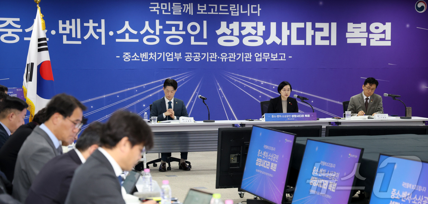 (세종=뉴스1) 김기남 기자 = 한성숙 중소벤처기업부 장관이 12일 세종시 정부컨벤션센터에서 열린 산하기관 업무보고에서 모두 발언을 하고 있다. 2026.1.12/뉴스1