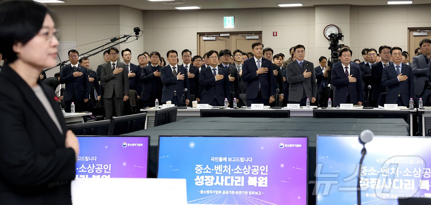 본문 이미지 - 한성숙 중소벤처기업부 장관이 12일 세종시 정부컨벤션센터에서 열린 산하기관 업무보고에 참석한 기관장들과 국민의례를 하고 있다. 2026.1.12/뉴스1 ⓒ News1 김기남 기자
