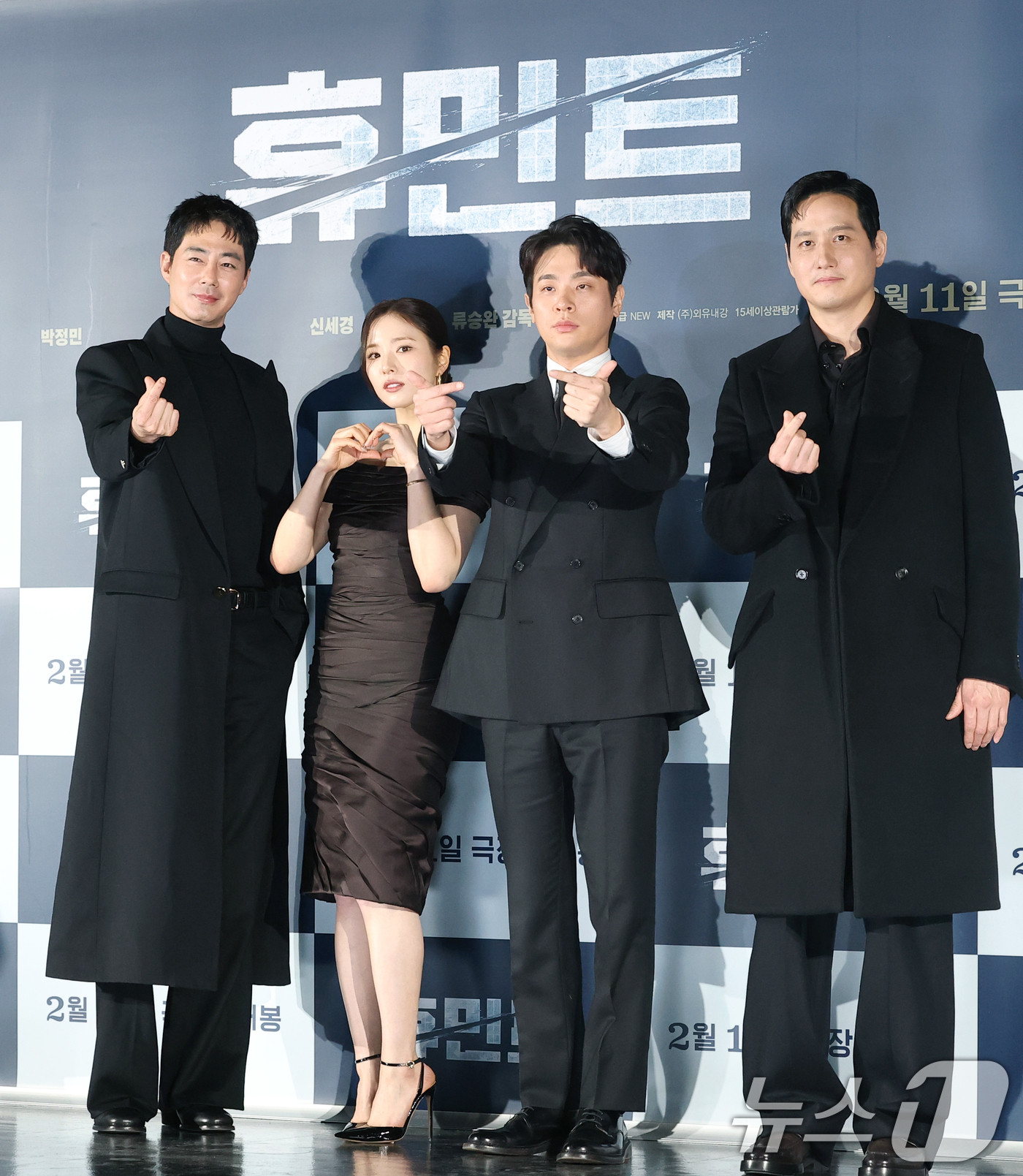 (서울=뉴스1) 권현진 기자 = 배우 조인성(왼쪽부터)과 신세경, 박정민, 박해준이 12일 서울 광진구 롯데시네마 건대입구에서 열린 영화 '휴민트‘(감독 류승완) 제작보고회에 참석 …