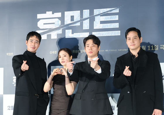 조인성·신세경·박정민·박해준 '휴민트' 사랑해 주세요