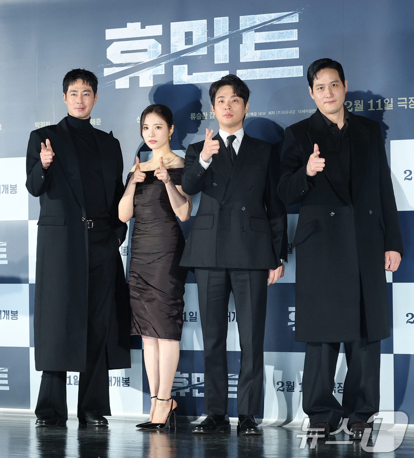 (서울=뉴스1) 권현진 기자 = 배우 조인성(왼쪽부터)과 신세경, 박정민, 박해준이 12일 서울 광진구 롯데시네마 건대입구에서 열린 영화 '휴민트‘(감독 류승완) 제작보고회에 참석 …