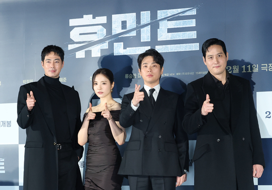 '휴민트'로의 초대