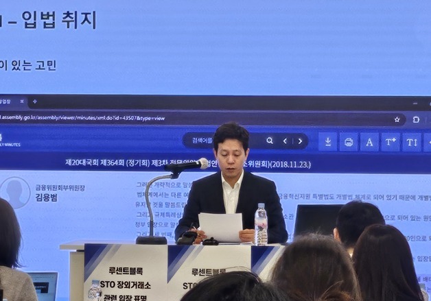 STO 시장 개척했더니 KRX·NXT 무임승차… '탈락 위기' 루센트블록 반발(종합)