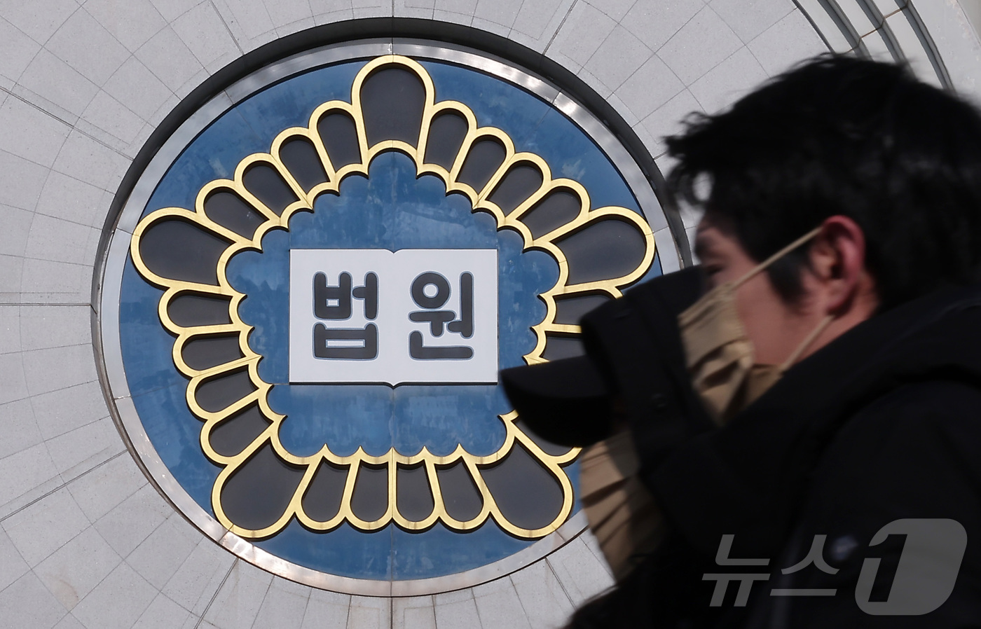 (서울=뉴스1) 김성진 기자 = '내란·외환·반란 범죄 등의 형사절차에 관한 특례법' 시행에 따라 서울중앙지방법원의 전체판사회의가 열리는 12일 서울 서초구 서울중앙지방법원 청사의 …