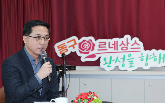 박희조 동구청장, 주민과의 대화