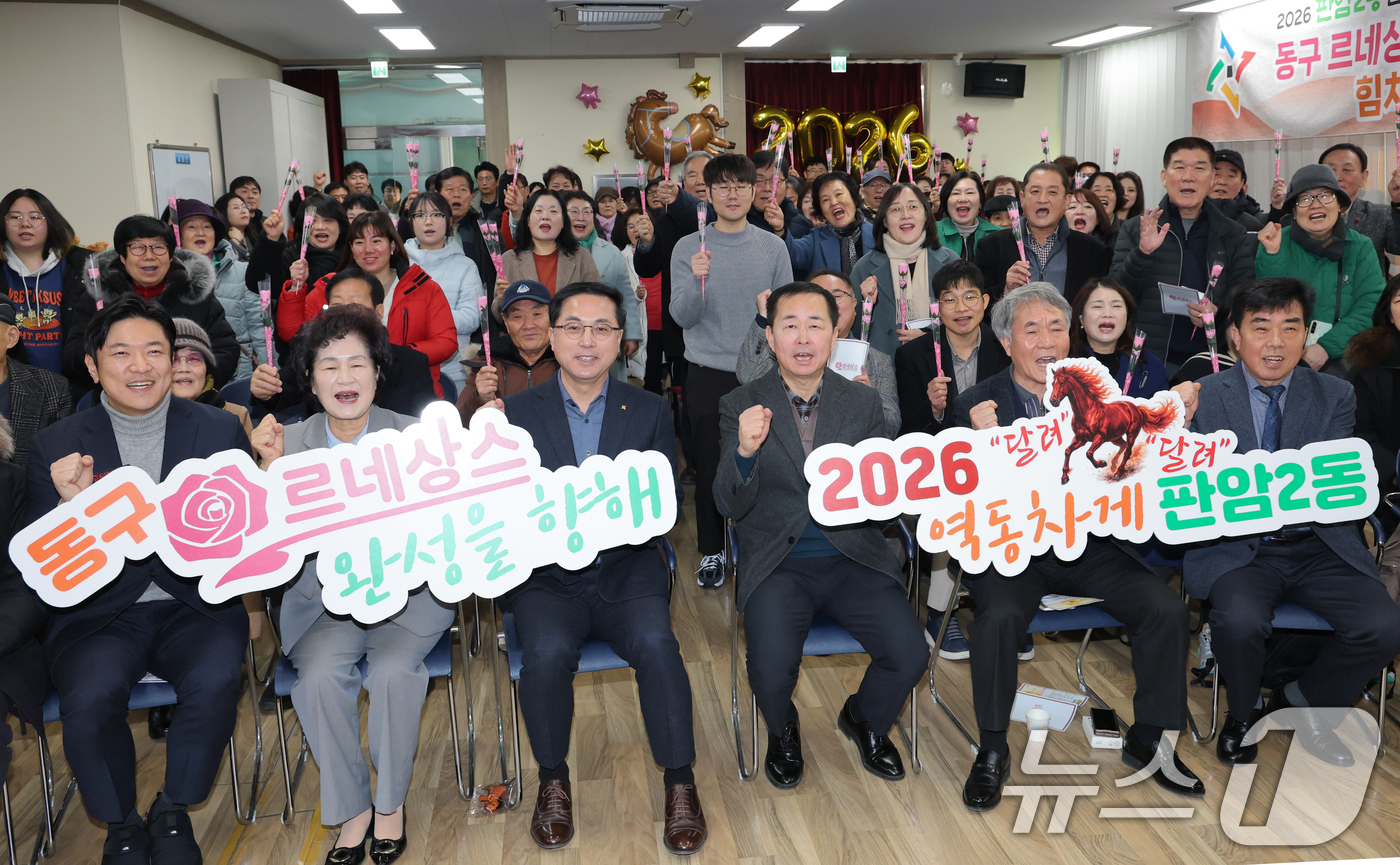 (대전=뉴스1) 김기태 기자 = 박희조 대전 동구청장이 12일 판암2동 행정복지센터에서 열린 ‘구민소통 온(On)마을’에 참석해 참석자들과 기념촬영 하고 있다.‘구민소통 온(On) …