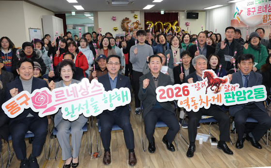 대전 동구 '구민소통 온(On)마을' 진행