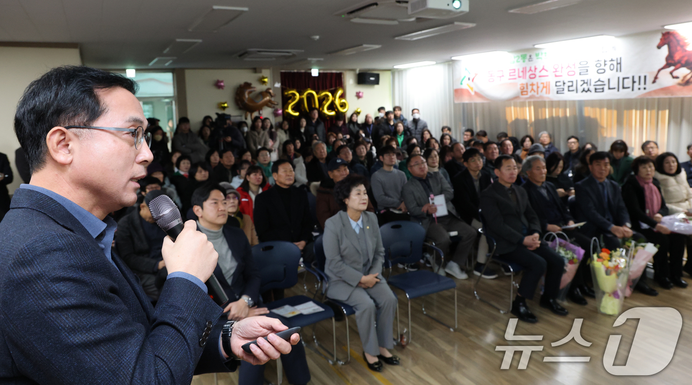 (대전=뉴스1) 김기태 기자 = 박희조 대전 동구청장이 12일 판암2동 행정복지센터에서 열린 ‘구민소통 온(On)마을’에 참석해 새해 구정비전을 발표하고 있다.‘구민소통 온(On) …