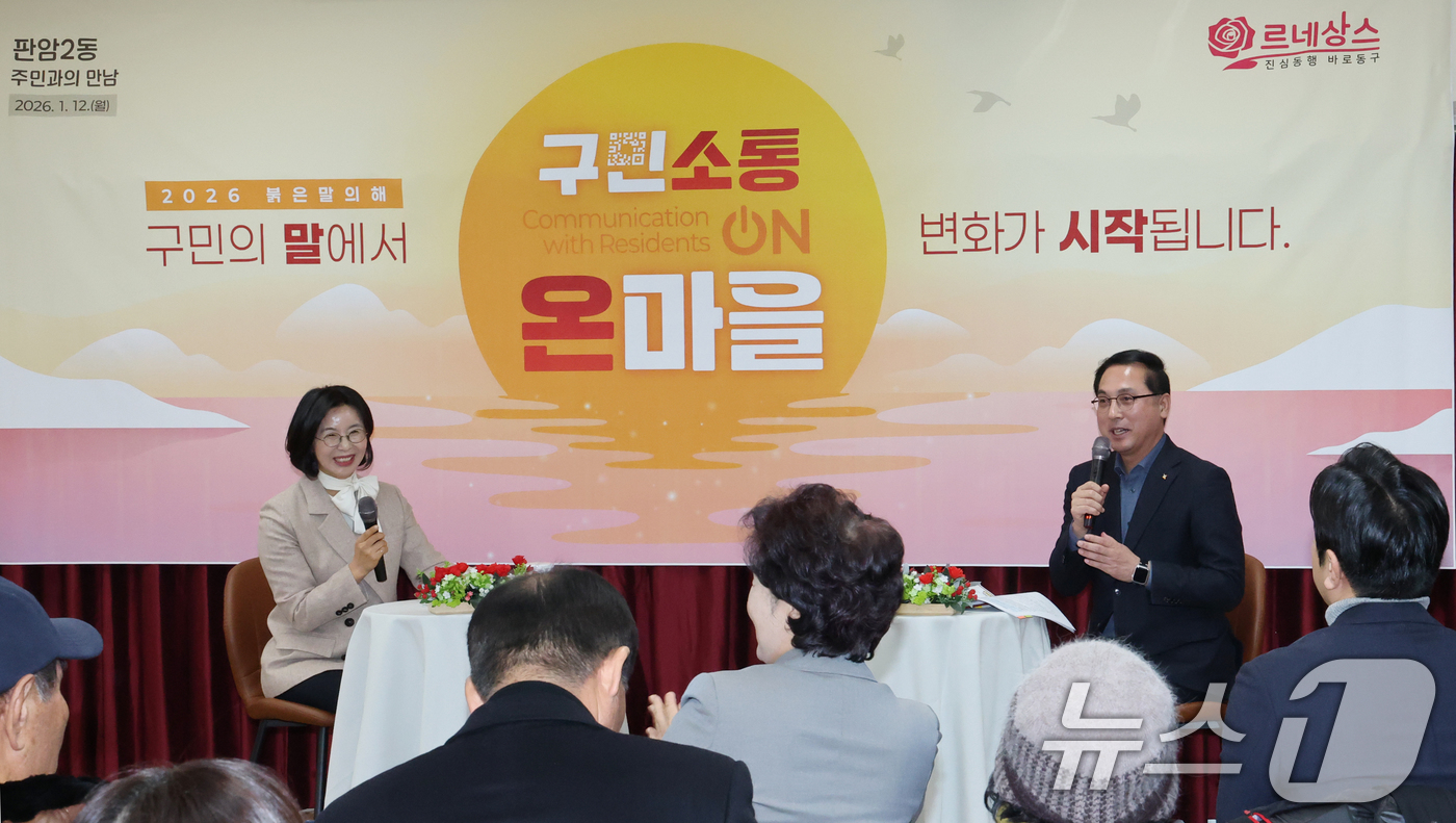 (대전=뉴스1) 김기태 기자 = 박희조 대전 동구청장이 12일 판암2동 행정복지센터에서 열린 ‘구민소통 온(On)마을’에 참석해 주민과 의견을 나누고 있다.‘구민소통 온(On)마을 …