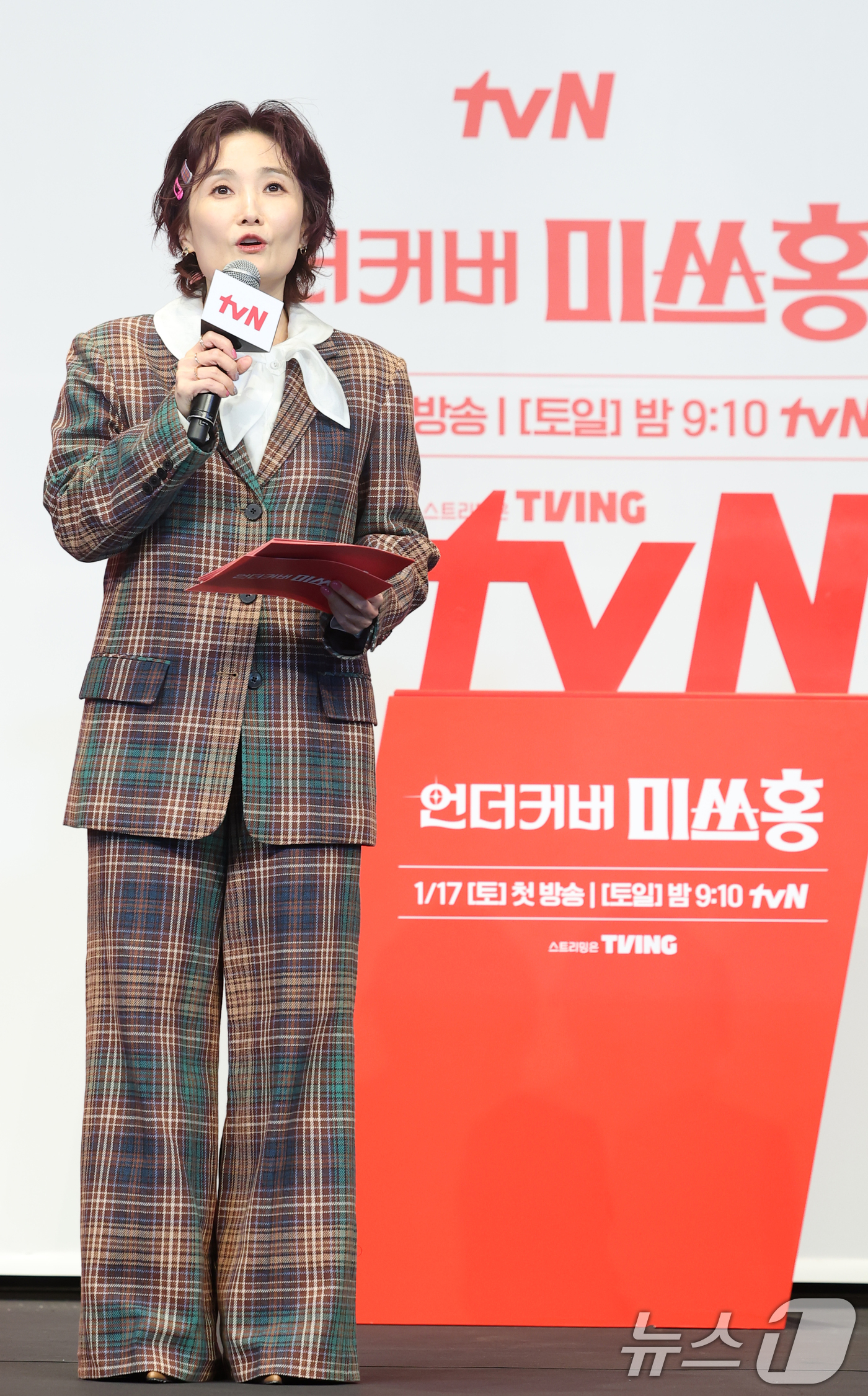 (서울=뉴스1) 권현진 기자 = 방송인 박경림이 12일 서울 구로구 더링크 호텔에서 열린 tvN 새 토일드라마 '언더커버 미쓰홍'(연출 박선호 /극본 문현경) 제작발표회에 참석해 …