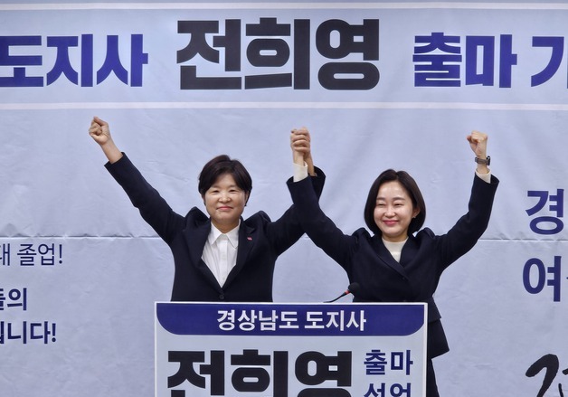 전희영 전 전교조 위원장, 진보당 경남도지사 출마 선언