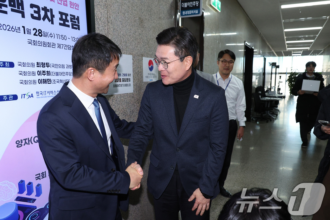 (서울=뉴스1) 신웅수 기자 = 정원오 성동구청장이 12일 서울 여의도 국회에서 한병도 원내대표 면담을 마친 후 인사하고 있다. 2026.1.12/뉴스1