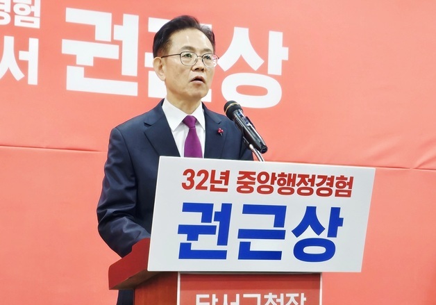 권근상 전 권익위 국장 "32년 행정경력 달서구 위해"…구청장 출마