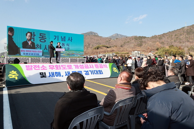 '주민 숙원' 사천시 화력발전소 우회도로 8년 만에 개통