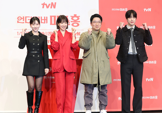 '언더커버 미쓰홍' 파이팅