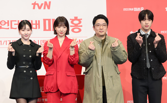 '언더커버 미쓰홍' 사랑해 주세요