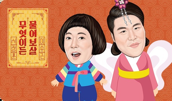 '무엇이든 물어보살' 측, 저작권 위반 혐의 입건에 "조사 성실히 협조"