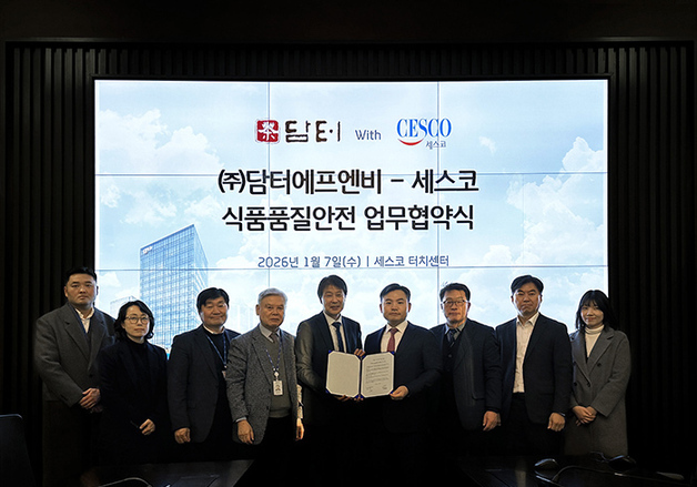 담터에프엔비, 세스코와 'FS 품질안전 컨설팅' 업무 협약 체결