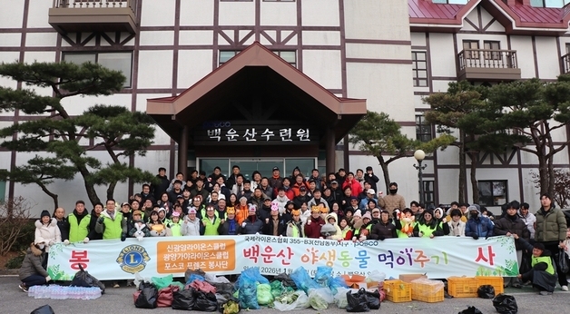 광양제철소, 19년째 혹한기 야생동물 먹이주기 활동 전개