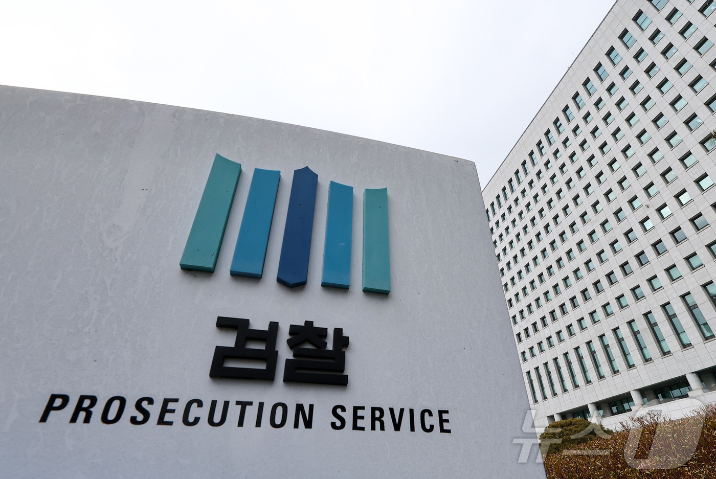 (서울=뉴스1) 김성진 기자 = 정부가 검찰의 직접 수사개시권을 박탈하고 기소 전담기관인 공소청으로 재편하는 한편 부패·경제범죄 등 9대 중대범죄를 수사하는 중대범죄수사청(중수청) …