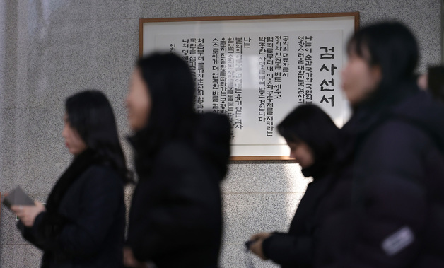 검찰 권한 분산 본격화…공소청·중수청 법안 입법예고