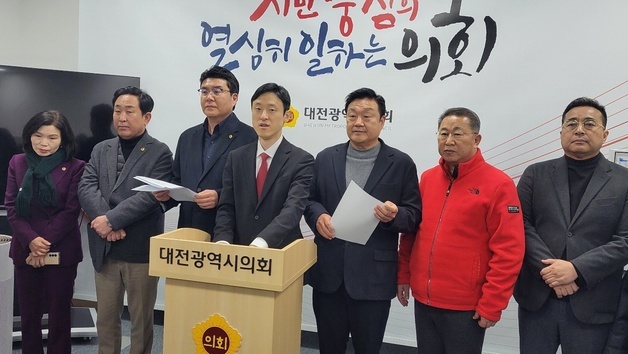 국민의힘 대전시의원 "민주당은 국힘 발의 통합 법안 존중하라"