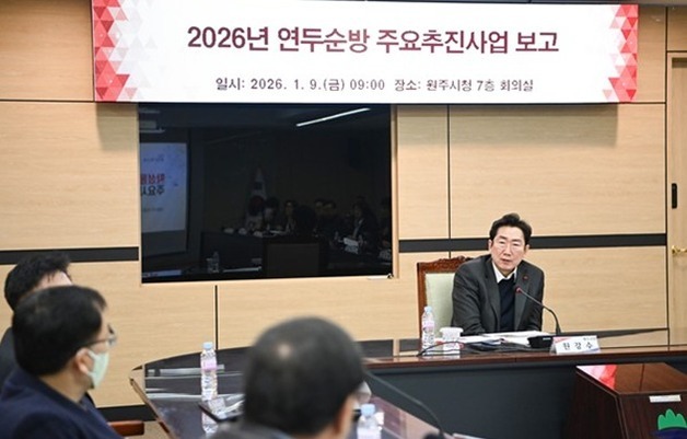 원강수 원주시장, 오늘부터 전 읍면동서 '주민과 대화'