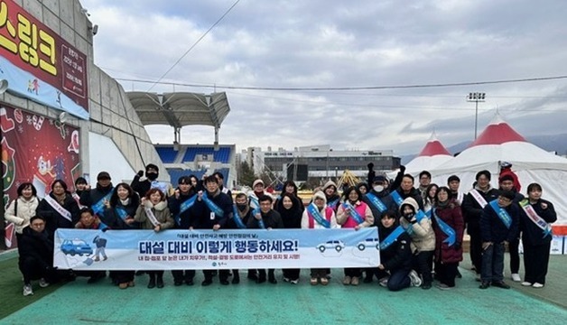 원주시, 겨울철 대설대비 안전사고 예방 캠페인