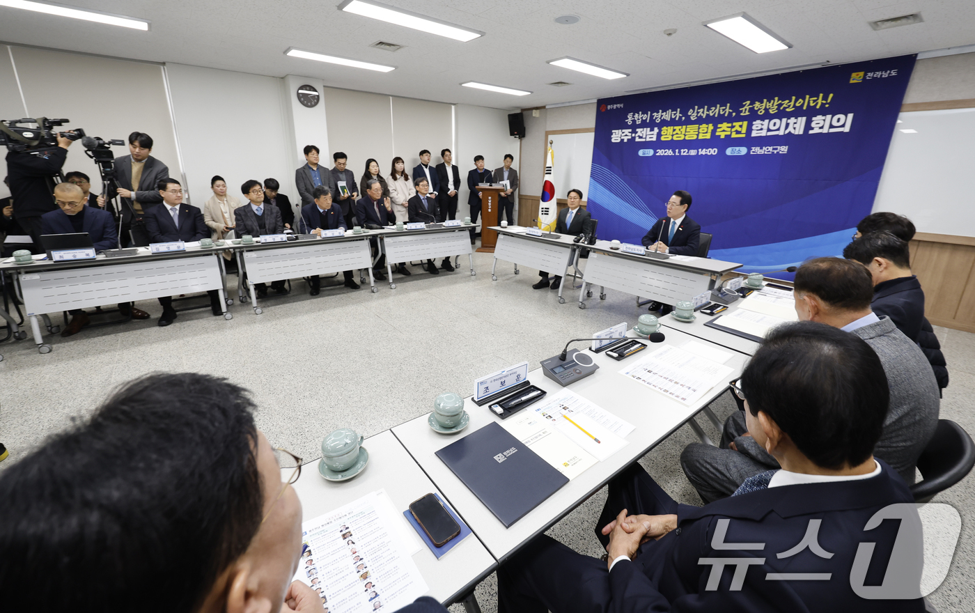(나주=뉴스1) 김태성 기자 = 대한민국 제1호 통합 광역 지방정부 출범을 위한 민관 합동 실무기구인 광주 전남 행정통합 추진 협의체 회의가 12일 전남 나주 동신대 전남연구원 회 …