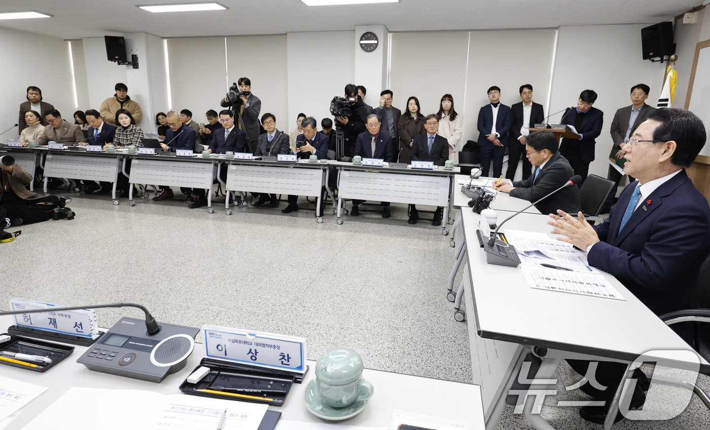 (나주=뉴스1) 김태성 기자 = 대한민국 제1호 통합 광역 지방정부 출범을 위한 민관 합동 실무기구인 광주 전남 행정통합 추진 협의체 회의가 12일 전남 나주 동신대 전남연구원 회 …