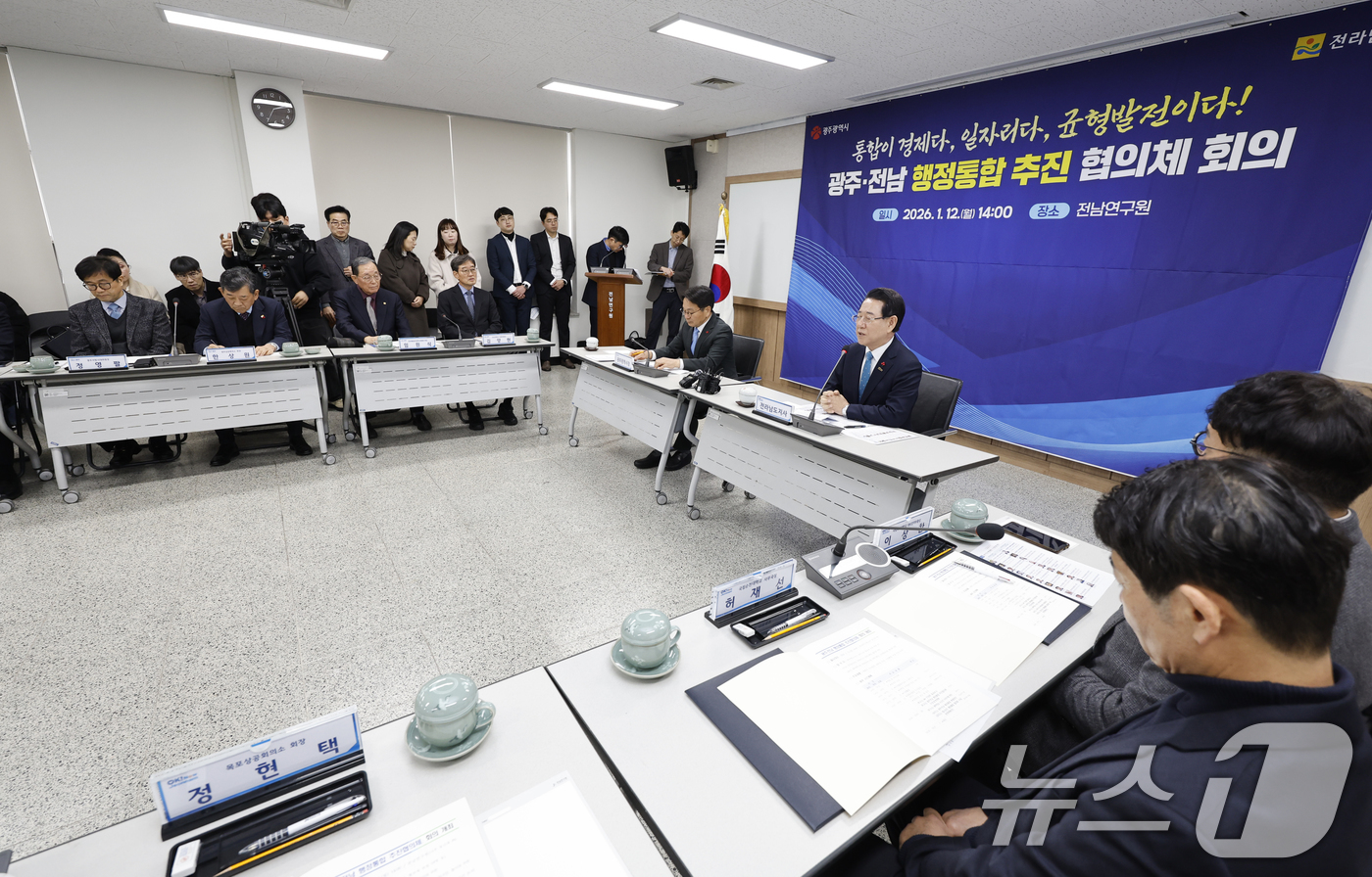 (나주=뉴스1) 김태성 기자 = 대한민국 제1호 통합 광역 지방정부 출범을 위한 민관 합동 실무기구인 광주 전남 행정통합 추진 협의체 회의가 12일 전남 나주 동신대 전남연구원 회 …