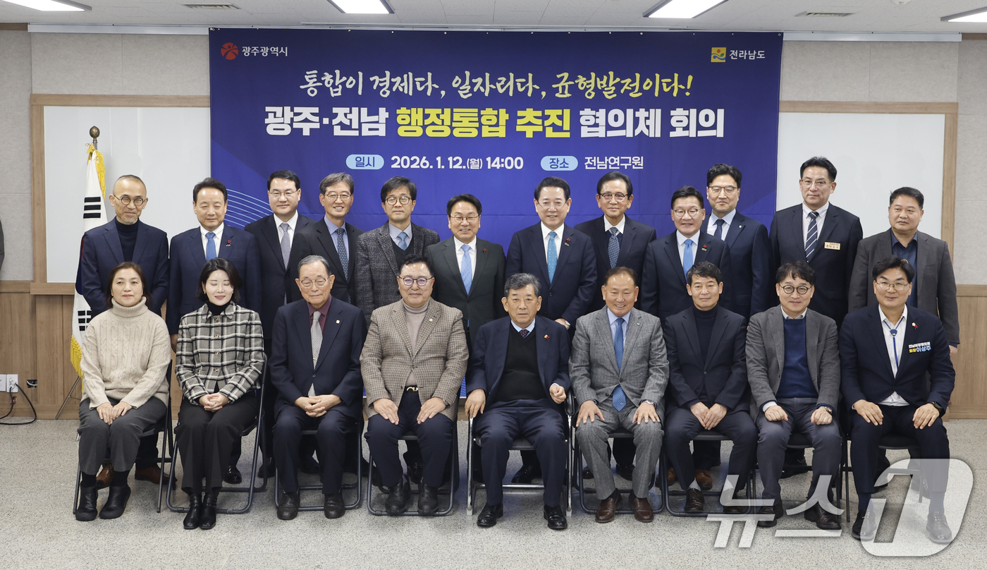 (나주=뉴스1) 김태성 기자 = 광주 전남 행정통합 추진 협의체 회의가 12일 전남 나주 동신대 전남연구원 회의실에서 열려 강기정 광주시장과, 김영록 전남도지사, 위촉받은 회원 2 …