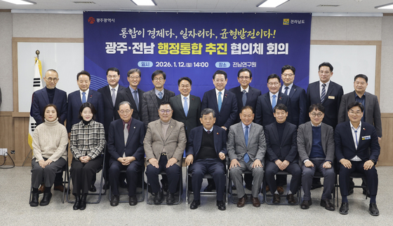 광주전남 행정통합 위원들 위촉