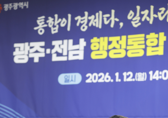 광주전남 통합협의체  발언하는 김영록 지사