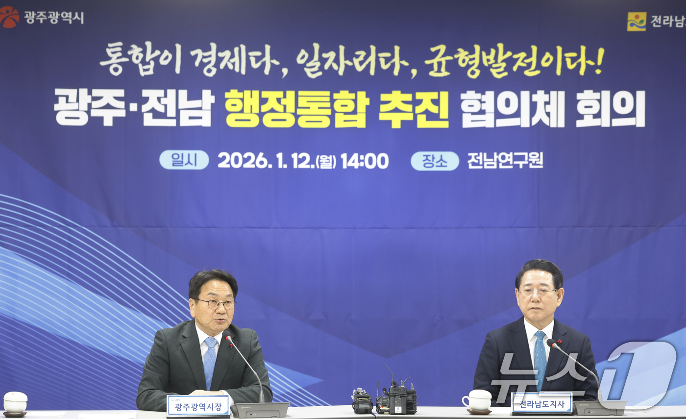 (나주=뉴스1) 김태성 기자 = 12일 전남 나주 동신대 전남연구원 회의실에서 열린 광주 전남 행정통합 추진 협의체 회의에서 강기정 광주시장이 발언하고 있다. 2026.1.12/뉴 …