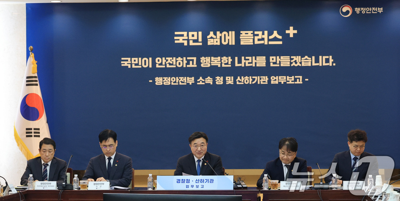 (서울=뉴스1) 임세영 기자 = 윤호중 행정안전부 장관이 12일 서울 종로구 정부서울청사에서 열린 경찰청·산하기관 업무보고에서 모두발언을 하고 있다. 2026.1.12/뉴스1