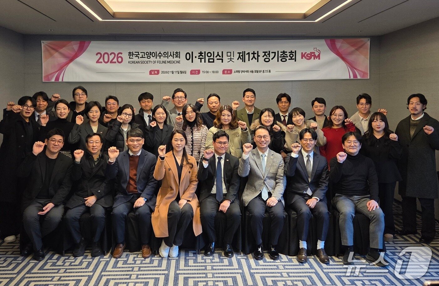 본문 이미지 - 한국고양이수의사회는 11일 정기총회를 진행했다. ⓒ 뉴스1