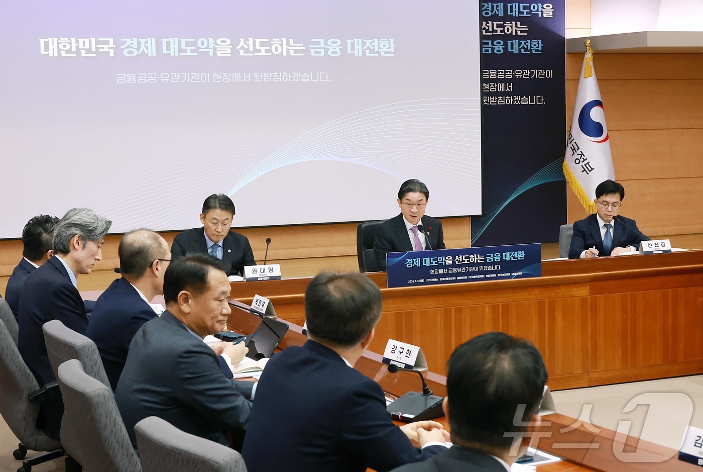 (서울=뉴스1) = 이억원 금융위원장이 12일 오전 서울 중구 정부서울청사 별관에서 열린 금융위원회 유관기관 업무보고에서 발언하고 있다. (금융위원회 제공. 재판매 및 DB 금지) …