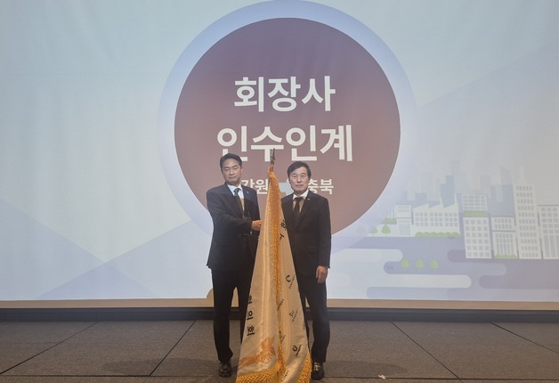 김순구 충북개발공사 사장 지방개발공사협의회장 선임