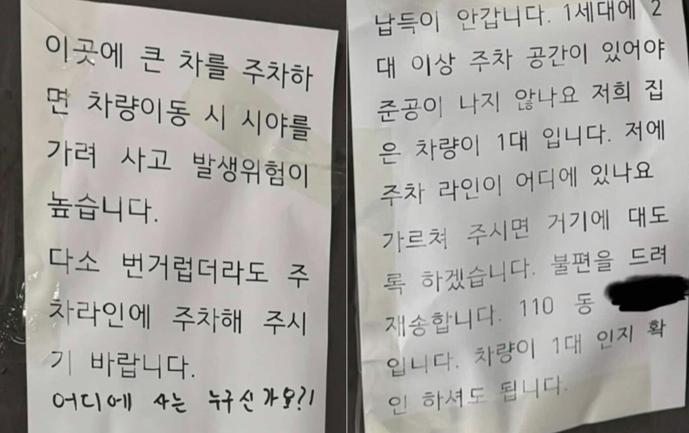 본문 이미지 - 출처=온라인 커뮤니티 '보배드림'